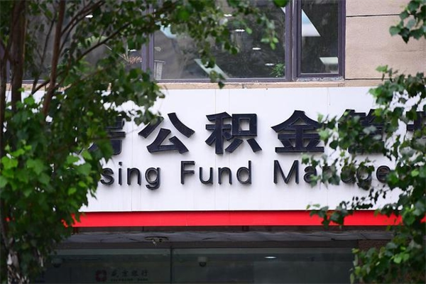 临海公积金3月份封存的8月份能取出来吗（公积金9月23号封存的,什么时候买半年?）