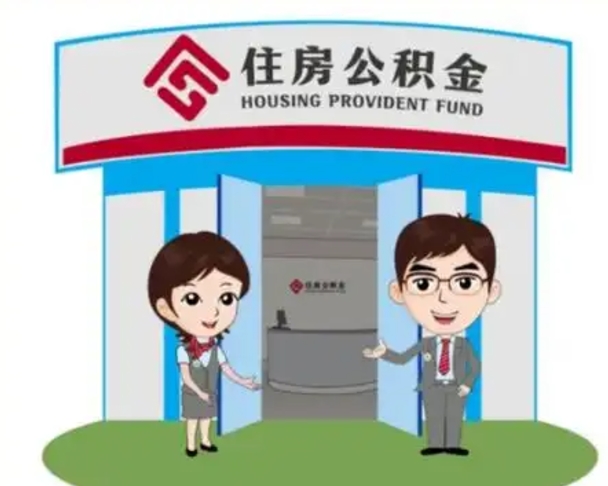 临海房子全款能取公积金吗（全款买房可以取公积金）